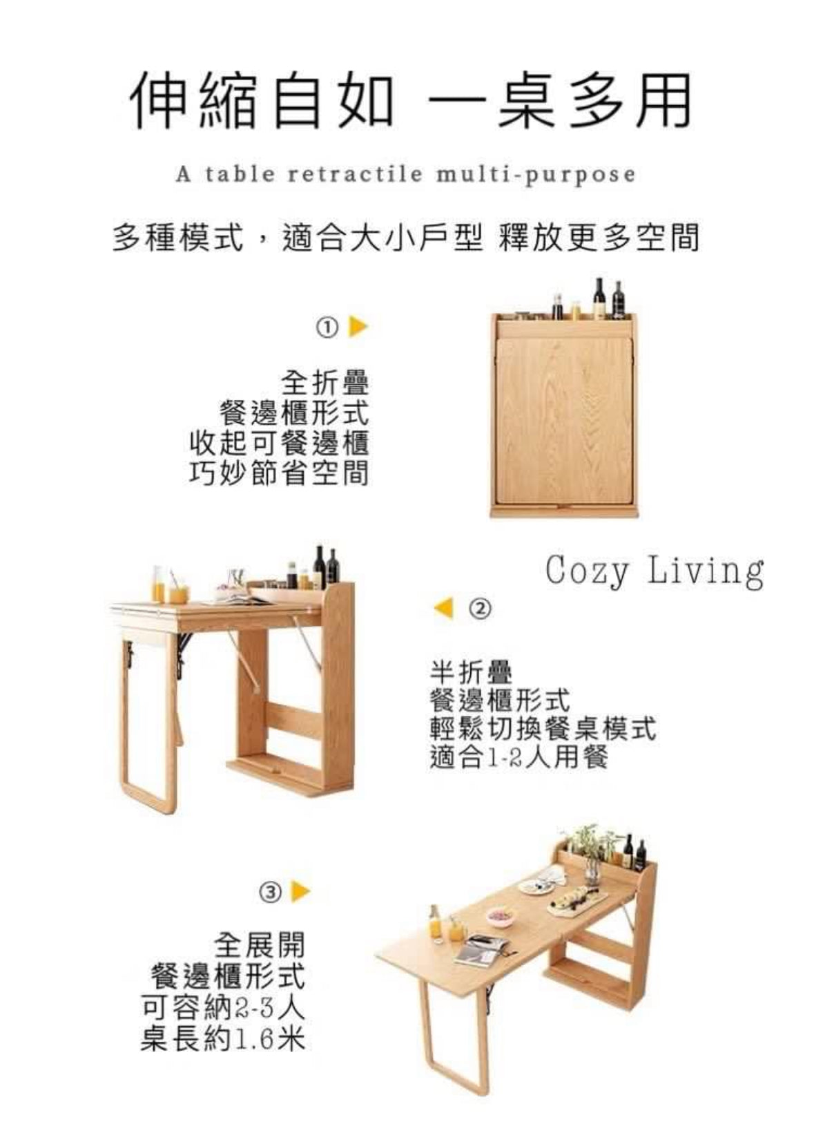 檜の居－日式折疊餐枱【實木】