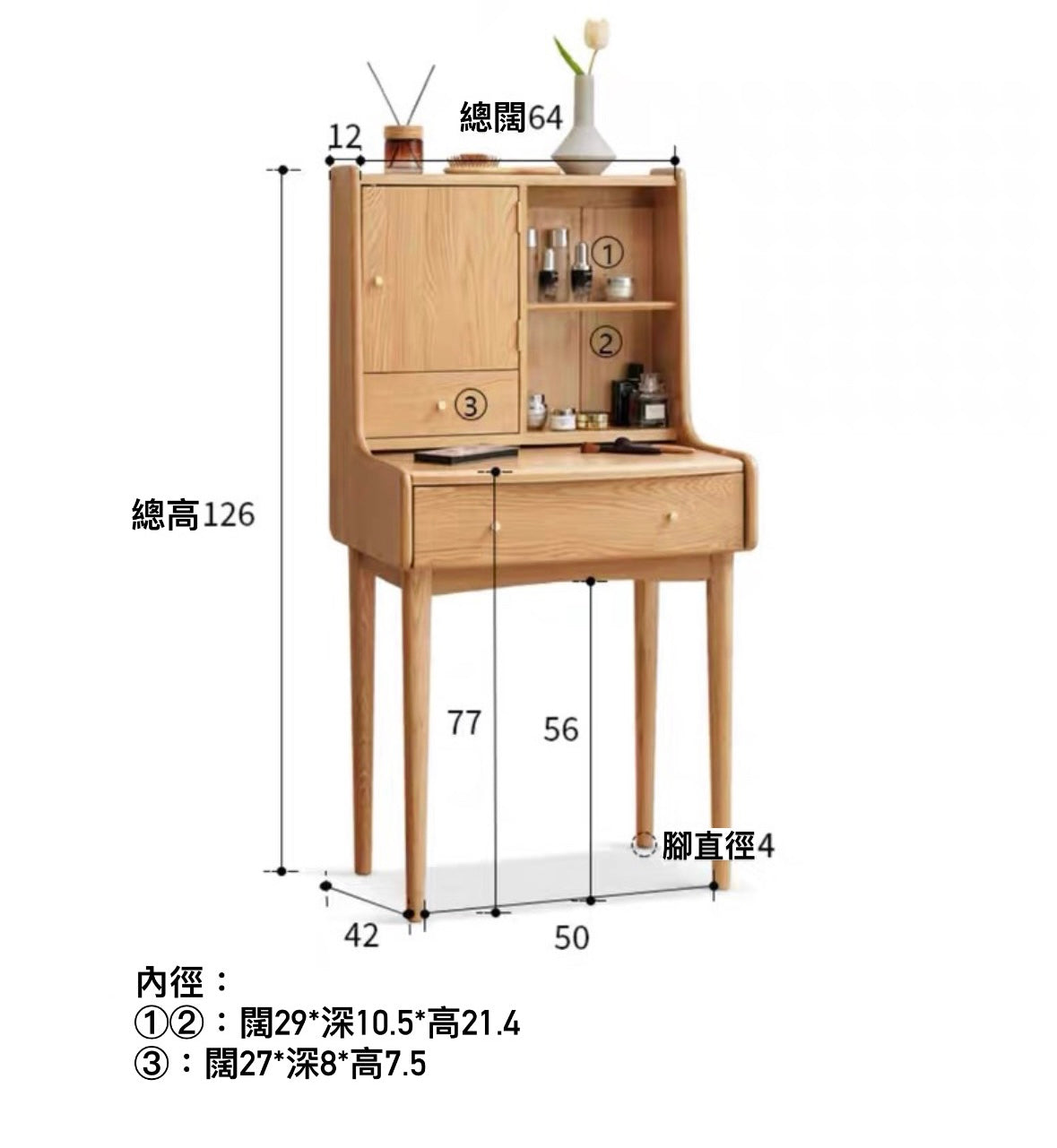 桜工芸－日式梳妝枱【白橡木】