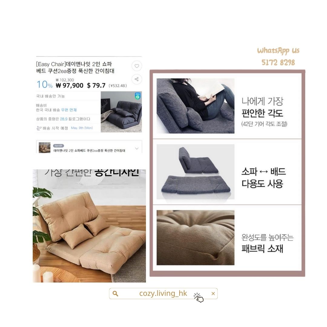 𝐌𝐎𝐍𝐒𝐓𝐄𝐑 𝐋𝐈𝐕𝐈𝐍𝐆 Korean style tatami floor sofa bed