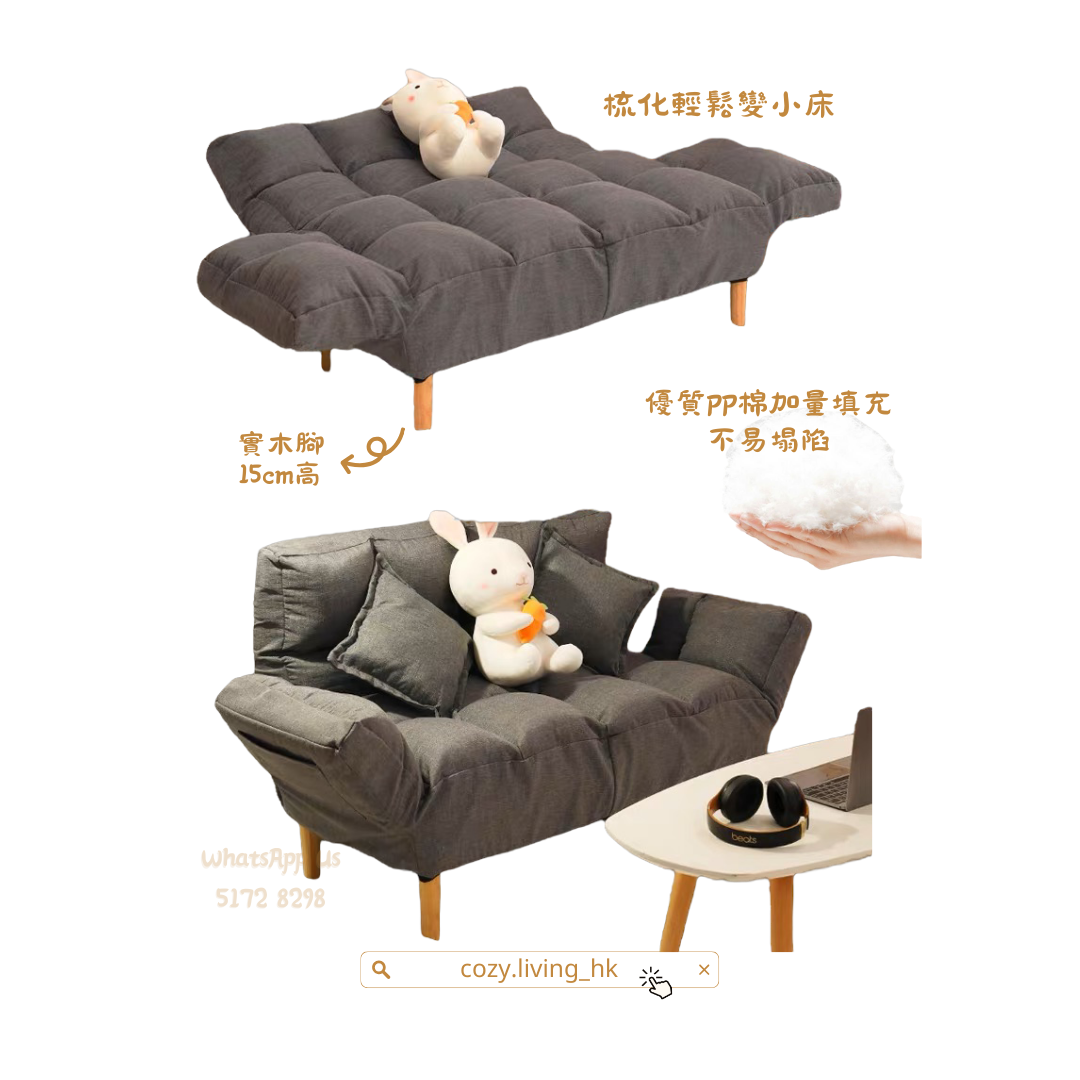 𝐂𝐎𝐙𝐘 𝐋𝐈𝐕𝐈𝐍𝐆 Japanese style lazy sofa bed [free solid wood feet]
