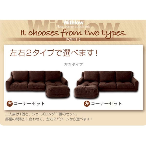 321 TÖGO Super Soft Japanese Tatami Sofa with Princess Seat